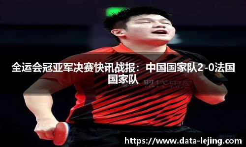 乐竟体育官方网站