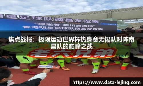 乐竟体育官方网站